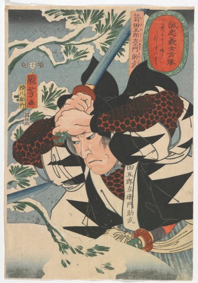 Retratos de samuráis leales: Yada Gorosawmon Suketake, período Edo, 1852 de Utagawa Kuniyoshi